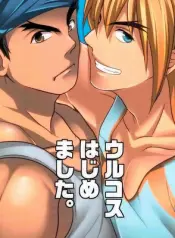 ajinomoto-natsuhara-saike-ulcos-hajimemashita-street-fighter-dj-pt-gay-manga.jpg