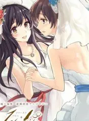 akagi-x-kaga-shinkon-shoya-anthology-1st-bite-hokori-no-chigiri-incomplete-tv-movies-sex-comic.jpg