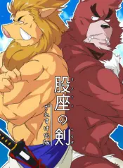 deresuke-syuppan-heppoko-taro-matagura-no-tsurugi-bakemono-no-ko-dj-jp-gay-manga.jpg