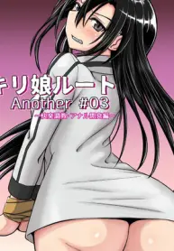 kiriko-route-another-03-kairaku-choukyou-anal-kaihatsu-hen-sex-comic.jpg