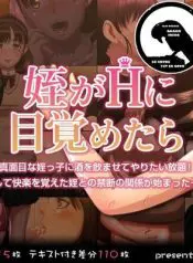 mei-ga-h-ni-mezametara-incomplete-incest-mature-school-college-nonconsent-reluctance-sex-comic.jpg