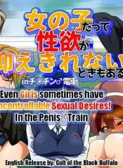 onnanoko-datte-seiyoku-ga-osaekirenai-toki-mo-aru-in-chinchin-densha-school-college-mature-sex-comic.jpg