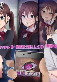 saimin-appli-ver-666-saimin-app-ver-666-mind-control-school-college-nonconsent-reluctance-mature-bdsm-sex-comic.jpg