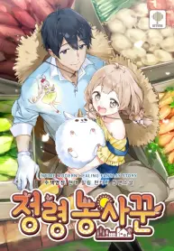 spirit-farmer-manhwa-porn.jpg