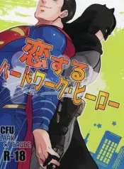 umeshu-hard-work-hero-jp-gay-manga.jpg