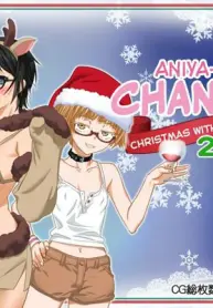 aniya-san-change-aniya-san-no-christmas-2017-aniya-san-change-christmas-with-aniya-san-2017-romance-group-sex-cosplay-sex-comic.jpg