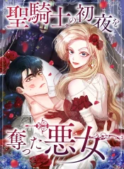 becoming-a-wicked-witch-with-a-paladins-first-night-hot-manhwa-porn.jpg