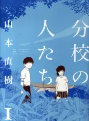 bunkou-no-hito-tachi-manhwa-porn.jpg