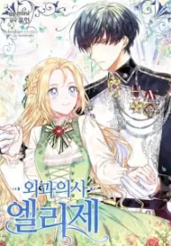 doctor-elise-the-royal-lady-with-the-lamp-manhwa-porn.jpg