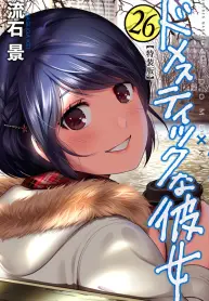 domestic-na-kanojo-manhwa-porn.jpg
