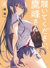 haite-kudasai-takamine-san-manhwa-porn.jpg