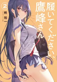 haite-kudasai-takamine-san-manhwa-porn.jpg