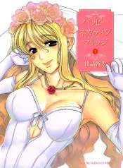 happy-negative-marriage-manhwa-porn.jpg