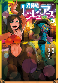 ishuzoku-reviewers-manhwa-porn.jpg