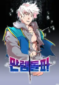 limit-breaker-manhwa-porn.jpg