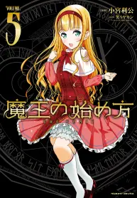 maou-no-hajimekata-the-comic-manhwa-porn.jpg