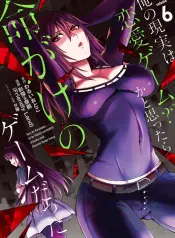 ore-no-genjitsu-wa-renai-game-ka-to-omottara-inochigake-no-game-datta-manhwa-porn.jpg