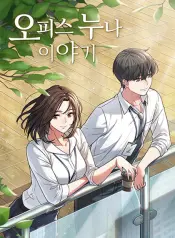 our-office-story-manhwa-porn.jpg