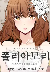 polyamory-manhwa-porn.jpg