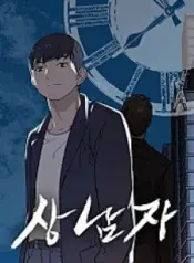 real-man-manhwa-porn.jpg