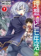 risou-no-himo-seikatsu-manhwa-porn.jpg