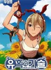 skill-of-lure-manhwa-porn.jpg