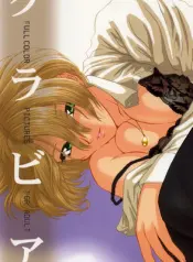 gravure-humor-kemonomimi-animal-ears-sex-comic.jpg
