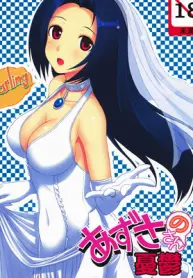 azusa-san-no-yuutsu-humor-romance-video-games-sex-comic.jpg