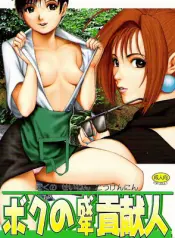boku-no-seinen-kouken-nin-5-english-version-no-genre-given-sex-comic.jpg