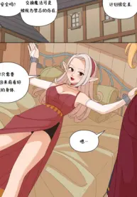 elf-and-criminal-body-swap-imp-underneath-sex-comic.jpg