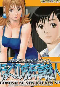 saigado-boku-no-seinen-kouken-nin-harem-group-sex-mature-sex-comic.jpg