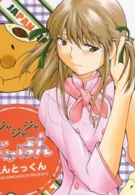 yakitate-japan-ja-ja-ja-ja-japan-1-3-romance-sex-workers-sex-comic.jpg