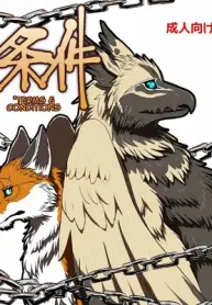 jouken-furries-sex-comic.jpg