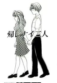 impossible-to-be-back-1-school-college-sex-comic.jpg