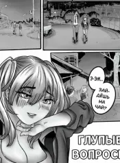 n-a-humor-romance-sex-comic.jpg