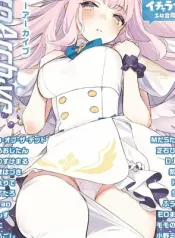 Ero Archive -BlueArch Icha Love Ero Goudou- comic porn cover