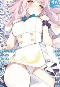 Ero Archive -BlueArch Icha Love Ero Goudou- comic porn cover