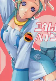 Eureka7 Eurekaheaven (eng) comic porn cover