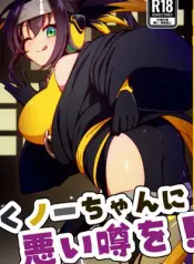 Kunoichi-chan ni Warui Uwasa o! (Yu-Gi-Oh! OCG) comic porn