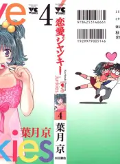 Love Junkies Volume 04 [Eng] comic porn cover