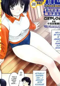 Okusama Wa Joshi Kousei CS 08 comic porn cover image