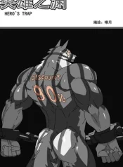 [RoaringMoon] Hero’s Trap (Beta) [Eng] – Gay Manga