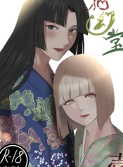 onisake-tsurumaru-riri-kagendou-vol-1-eng-gay-manga.jpg